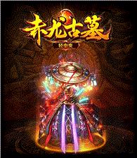 最老版天龙八部私服